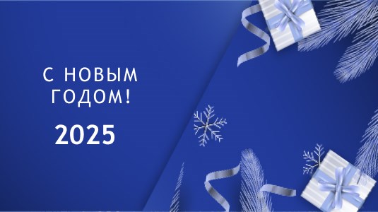 График работы магазинов Сапфир в новогодние праздники