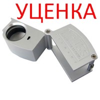 Лупа 10-х 21мм с подсветкой KRUSS  LUK 10/21LED УЦЕНКА